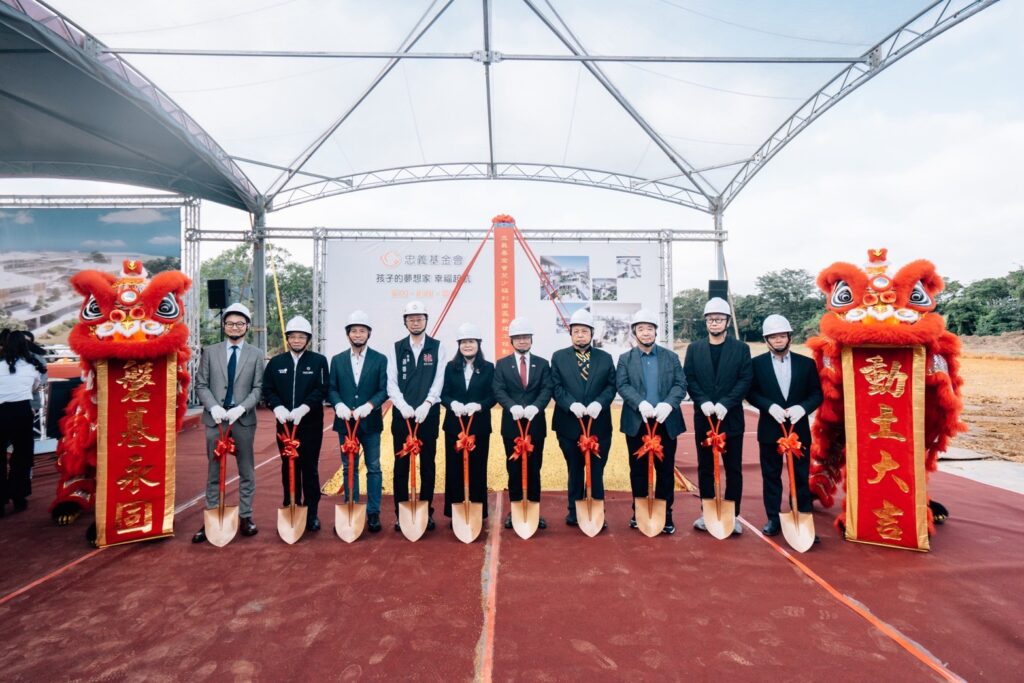 忠義基金會動土「次世代安置家園」 打造全台首座一站式兒少福利園區 5 S 229769245 0 1024x683 1