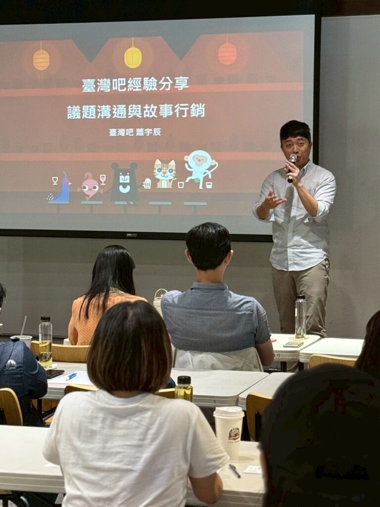 從內容創作到價值共創|臺北市文創永續培育計畫的新篇章 37 LINE ALBUM 1140815%E6%96%87%E5%89%B5%E6%B0%B8%E7%BA%8C%E5%B7%A5%E4%BD%9C%E5%9D%8A 250818 17 768x1024 1