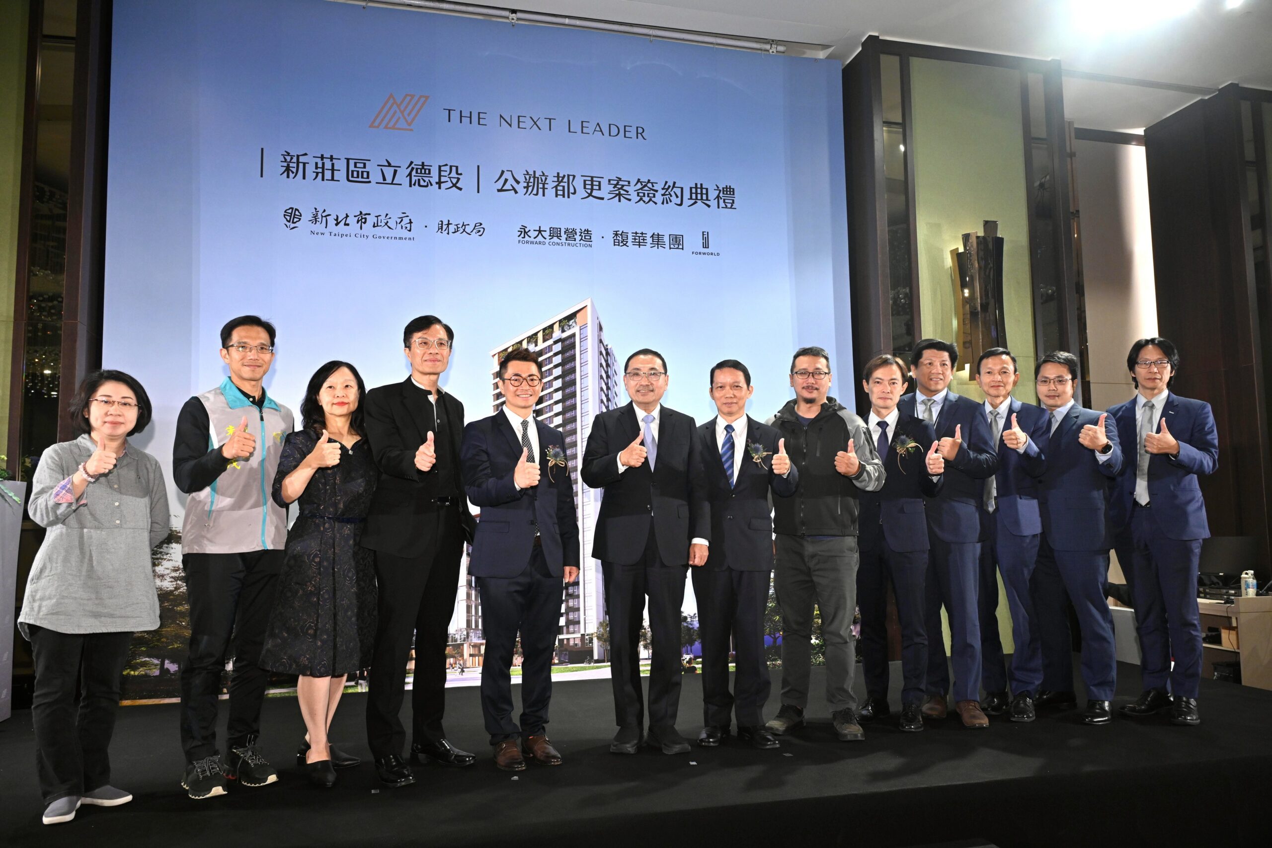 新莊立德段公辦都更簽約 侯友宜:打造新莊新地標 33 %E4%BE%AF%E5%8F%8B%E5%AE%9C%E6%84%9F%E8%AC%9D%E9%A6%A5%E8%8F%AF%E9%9B%86%E5%9C%98%E5%8F%8A%E6%B0%B8%E5%A4%A7%E8%88%88%E5%85%AC%E5%8F%B8%E6%8A%95%E5%85%A5%E6%96%B0%E5%8C%97%E5%B8%82%E5%85%AC%E8%BE%A6%E9%83%BD%E6%9B%B4 scaled 1