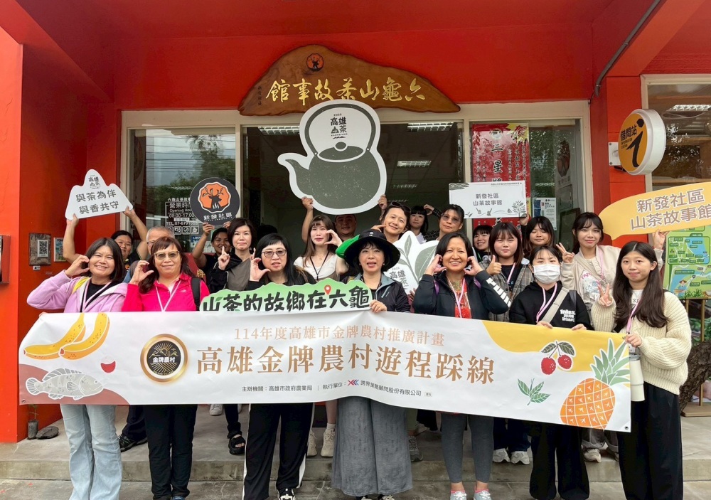 上山喝茶、下海吃魚!高雄農村雙路線玩翻秋冬,山線慢旅 × 海線趣體驗一次滿足 6 1764085078930