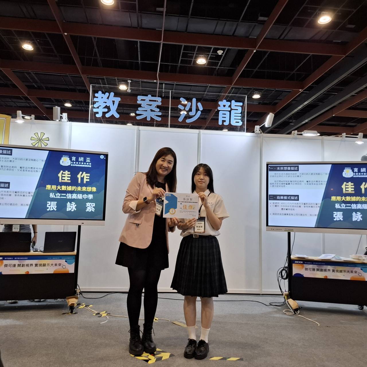 二信高中張詠絮「2025 育網盃全國高中數位課程自主學習成果競賽」獲佳作 8 23029