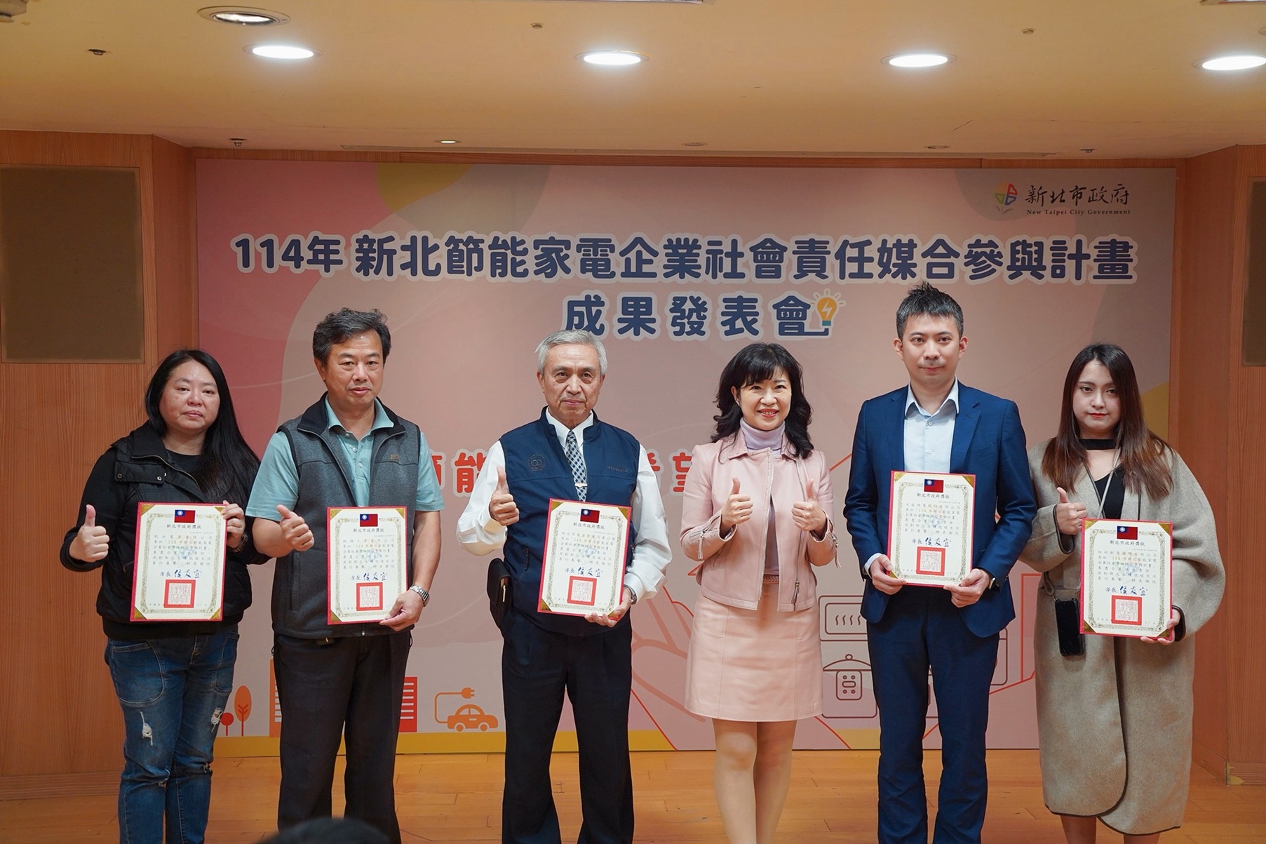 企業暖心相挺! 新北市節能家電公益成果亮眼 12 %E7%9B%9B%E5%B1%80%E9%95%B7%E5%8F%B33%E9%A0%92%E7%99%BC%E6%84%9F%E8%AC%9D%E7%8B%80%E4%BA%88%E4%BC%81%E6%A5%AD%E4%BB%A3%E8%A1%A8