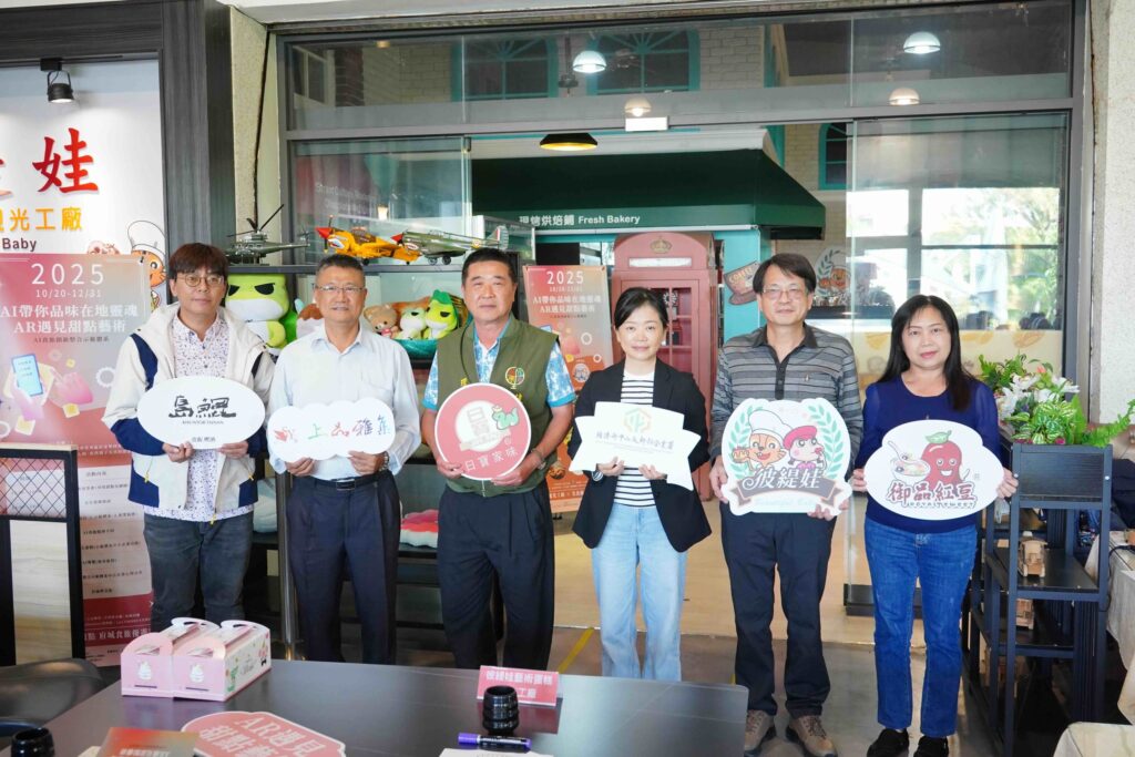 AI × AR導覽 × 在地品牌共同打造台南旅遊新亮點 6 S 200827087 0 1024x683 1