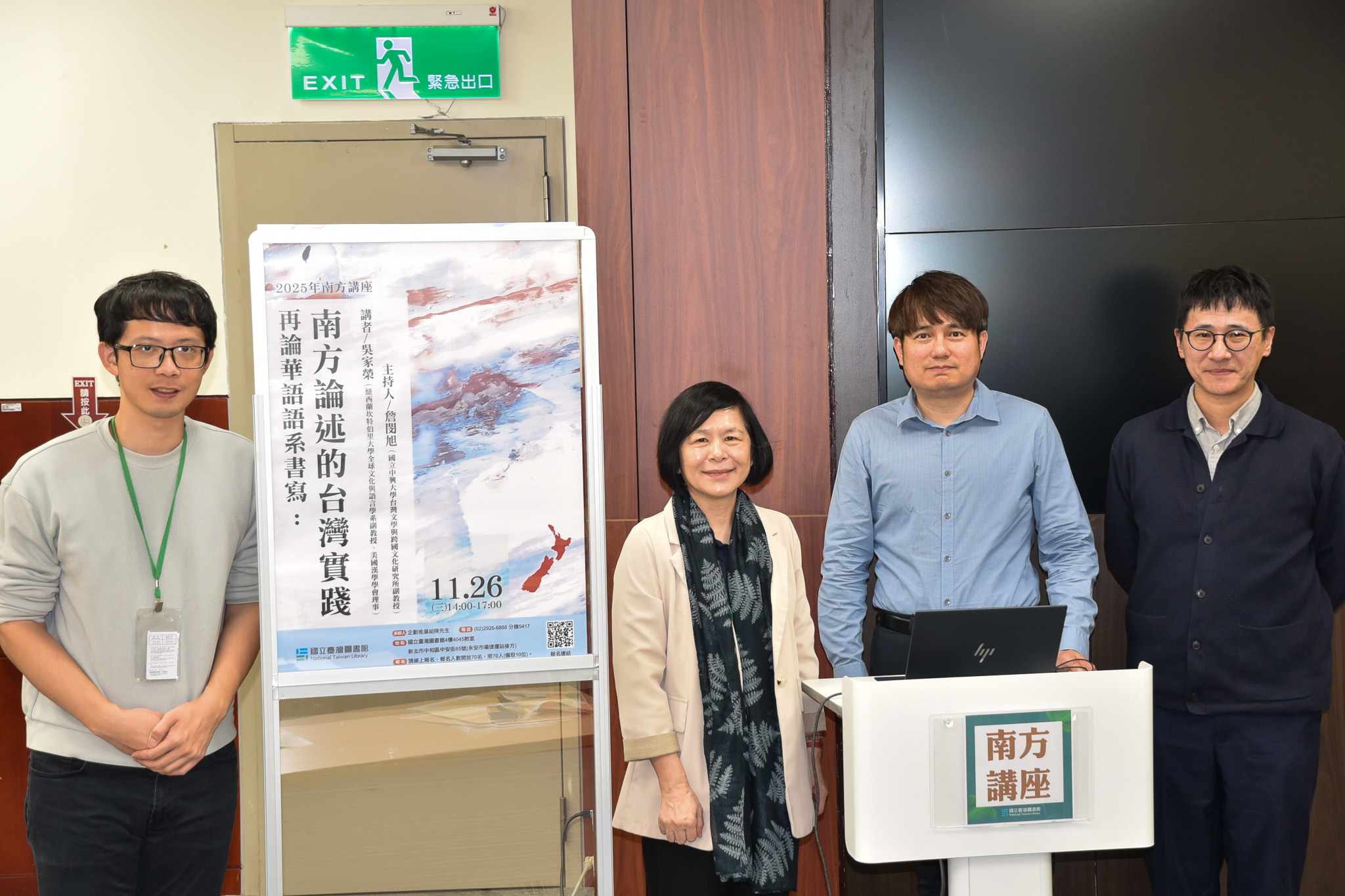 從全球南方到數位南方:華語語系的臺灣實踐 5 %E5%9C%8B%E8%87%BA%E5%9C%96%E6%9B%B9%E7%BF%A0%E8%8B%B1%E9%A4%A8%E9%95%B7%E5%8F%B3%E4%B8%89%E5%90%B3%E5%AE%B6%E6%A6%AE%E5%89%AF%E6%95%99%E6%8E%88%E5%8F%B3%E4%BA%8C%E4%B8%AD%E8%88%88%E5%A4%A7%E5%AD%B8%E8%A9%B9%E9%96%94%E6%97%AD%E6%89%80%E9%95%B7%E5%8F%B3%E4%B8%80%E8%AC%9B%E5%BA%A7%E6%89%BF%E8%BE%A6