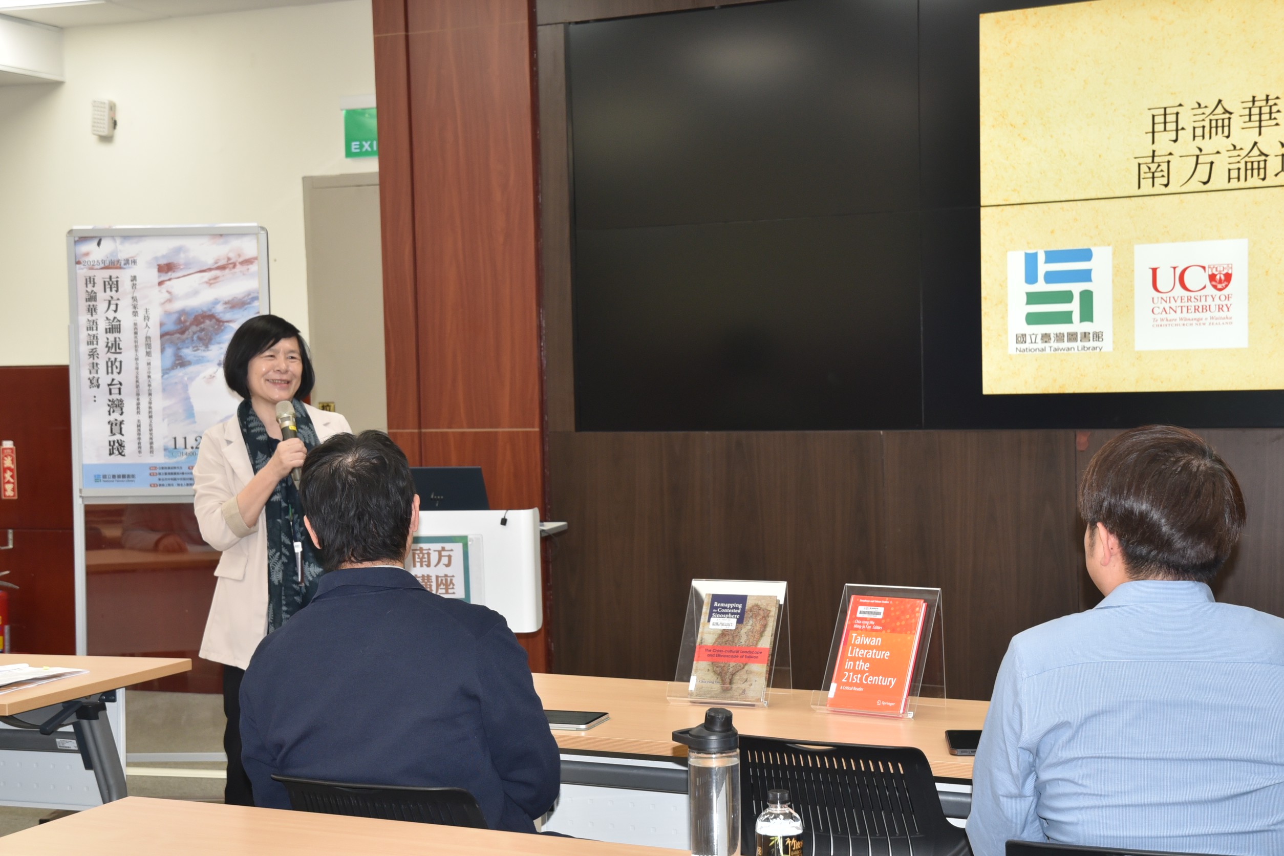 從全球南方到數位南方:華語語系的臺灣實踐 6 %E6%9B%B9%E9%A4%A8%E9%95%B7%E9%96%8B%E5%A0%B4%E8%87%B4%E8%A9%9E