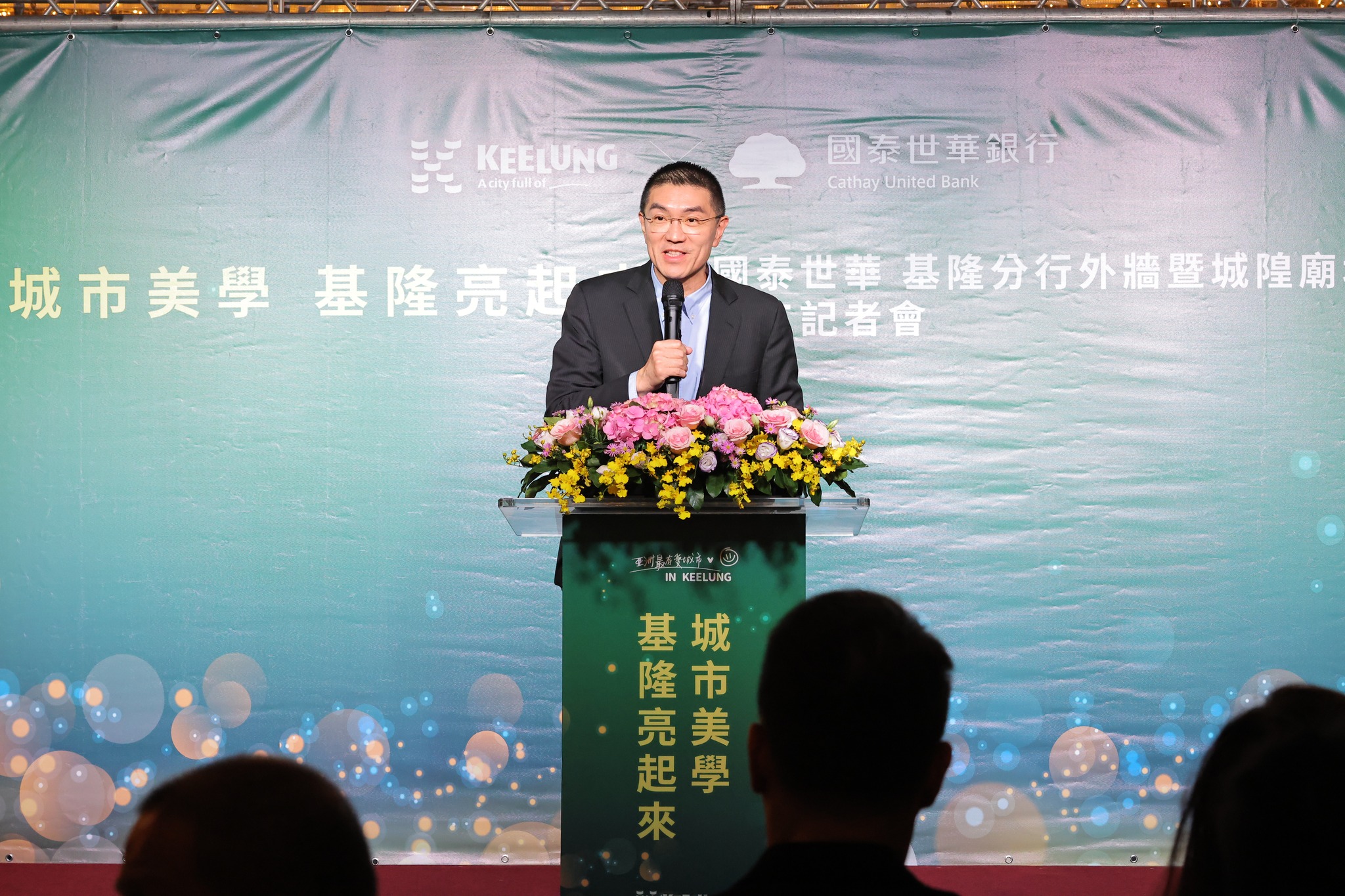 公私協力打造城市新美學 國泰世華再創「光點」點亮基隆夜色 15 587989752 1358753079379218 3186141653885891538 n