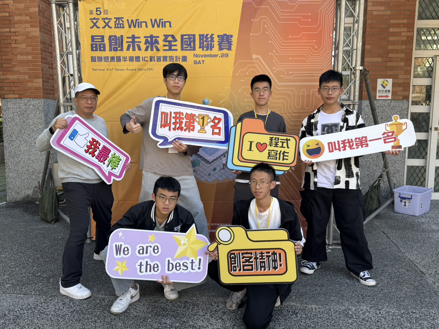 第五屆文文盃競賽二信高中「科學村」抱回佳作 30 S 7290895
