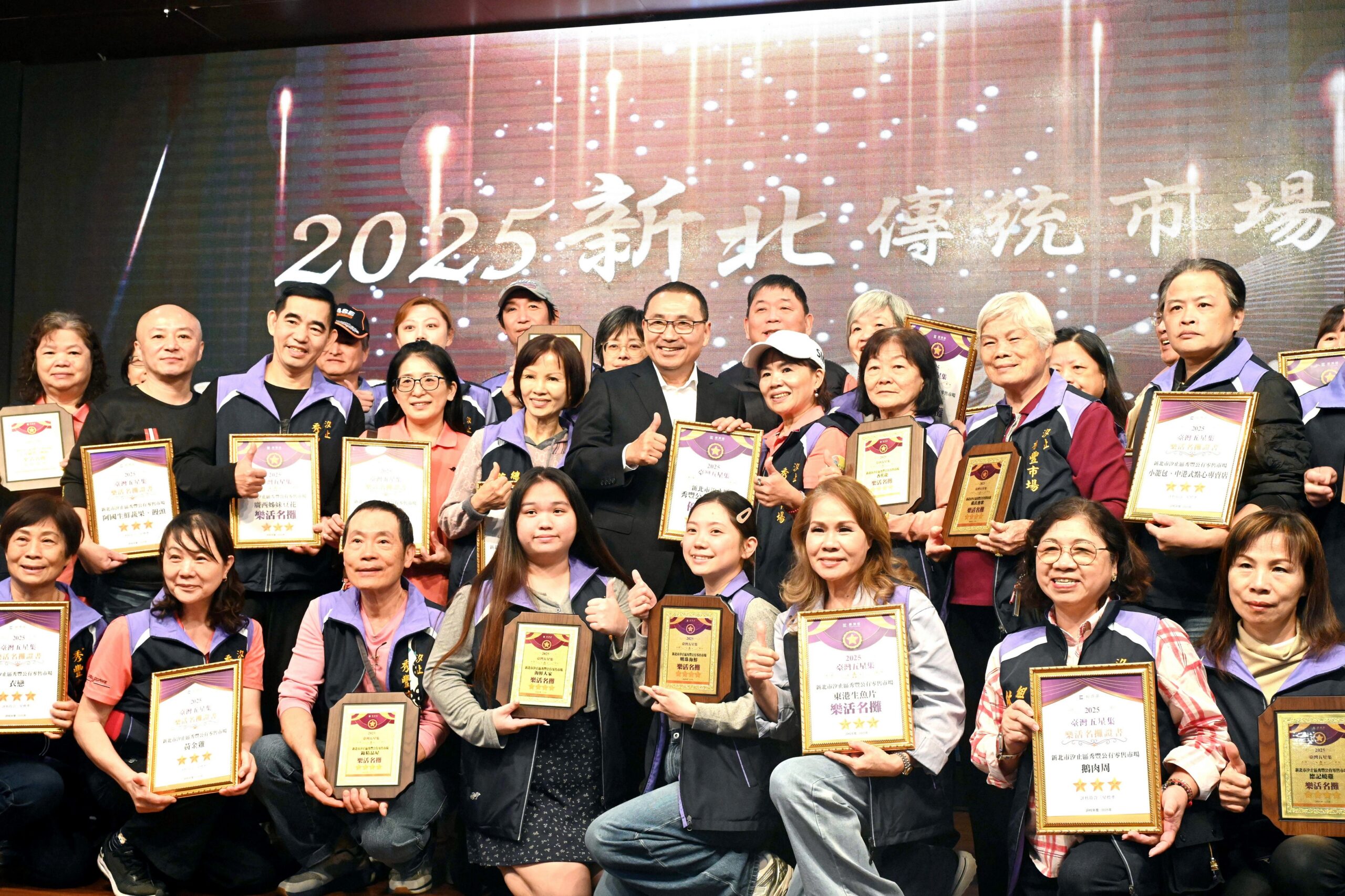 2025新北市傳統市場競賽評核頒獎典禮 侯友宜:推動市場轉型兼顧人情味及便利性 18 %E4%BE%AF%E5%8F%8B%E5%AE%9C%E6%9C%9F%E8%A8%B1%E5%B8%82%E5%BA%9C%E5%9C%98%E9%9A%8A%E6%8C%81%E7%BA%8C%E6%8E%A8%E5%8B%95%E5%82%B3%E7%B5%B1%E5%B8%82%E5%A0%B4%E8%BD%89%E5%9E%8B%E5%85%BC%E9%A1%A7%E4%BA%BA%E6%83%85%E5%91%B3%E5%8F%8A%E4%BE%BF%E5%88%A9%E6%80%A7 scaled 1