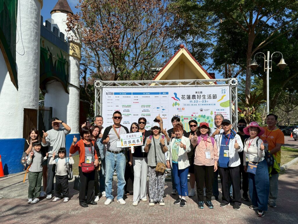 「花蓮儂好」帶路!走進北花蓮農村的永續日常,玩出 ESG 食農旅行新風潮 11 %E5%9C%96%E5%9B%9B%E9%AB%94%E9%A9%97%E5%9C%98%E4%B8%80%E8%A1%8C%E4%BA%BA%E6%96%BC%E7%AC%AC%E4%BA%94%E5%B1%86%E8%BE%B2%E5%A5%BD%E7%94%9F%E6%B4%BB%E7%AF%80%E5%90%88%E5%BD%B1%E8%A6%8B%E8%AD%89%E8%8A%B1%E8%93%AE%E8%BE%B2%E6%9D%91%E5%86%8D%E7%94%9F%E7%9A%84%E8%B1%90%E7%A2%A9%E6%88%90%E6%9E%9C 1024x768 1