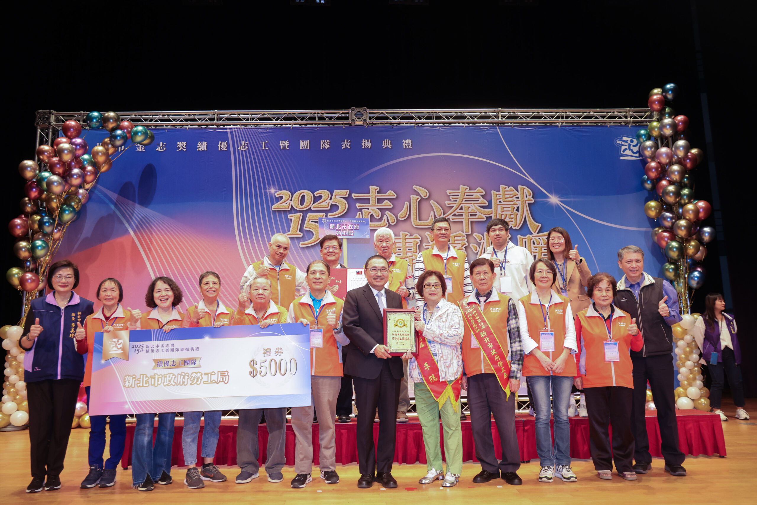 新北市第15屆金志獎表揚 侯友宜:感謝志工溫暖守護新北市 4 %E6%96%B0%E5%8C%97%E5%B8%82%E9%95%B7%E4%BE%AF%E5%8F%8B%E5%AE%9C%E9%A0%92%E7%8D%8E%E8%A1%A8%E6%8F%9A8%E5%80%8B%E7%B8%BE%E5%84%AA%E5%BF%97%E5%B7%A5%E5%9C%98%E9%9A%8A50%E4%BD%8D%E7%B8%BE%E5%84%AA%E5%BF%97%E5%B7%A556%E4%BD%8D65%E6%AD%B2%E4%BB%A5%E4%B8%8A%E8%80%86%E5%BF%83%E7%8D%8E%E5%BF%97%E5%B7%A5%E5%8F%8A5%E4%BD%8D%E7%B8%BE%E5%84%AA%E5%BF%97%E5%B7%A5%E7%9D%A3%E5%B0%8E scaled 1