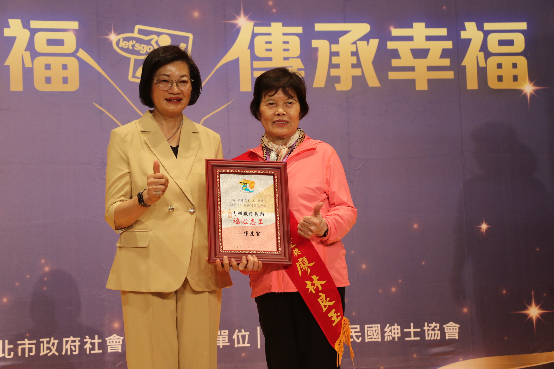 新北市社福暨綜合類績優志工表揚 社會局長李美珍:做志工越做越健康 11 %E7%A4%BE%E6%9C%83%E5%B1%80%E9%95%B7%E6%9D%8E%E7%BE%8E%E7%8F%8D%E9%A0%92%E7%8D%8E%E8%A1%A8%E6%8F%9A%E7%A6%8F%E5%BF%83%E5%BF%97%E5%B7%A5%E5%BB%96%E6%9E%97%E8%89%AF%E7%8E%89