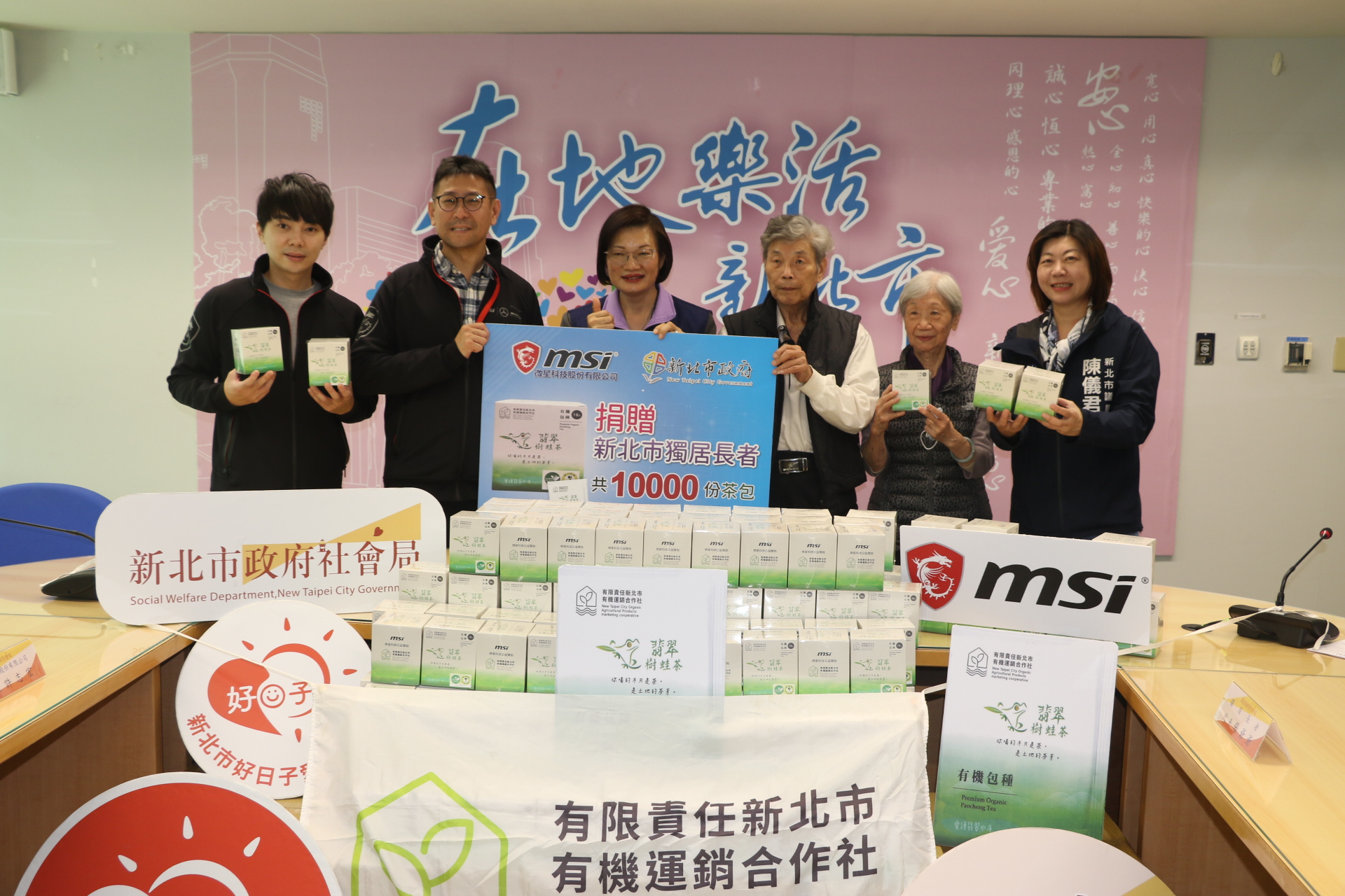 陳儀君議員媒合微星科技6度贈翡翠樹蛙茶包 10 %E5%BE%AE%E6%98%9F%E7%A7%91%E6%8A%80%E5%85%AC%E5%8F%B8%E7%B6%93%E7%90%86%E8%A8%B1%E5%BF%97%E5%AE%8F%E5%B7%A62%E4%BB%A3%E8%A1%A8%E6%8D%90%E8%B4%88%E7%BF%A1%E7%BF%A0%E6%A8%B9%E8%9B%99%E8%8C%B6%E5%8C%851%E8%90%AC%E4%BB%BD%E7%94%B1%E7%A4%BE%E6%9C%83%E5%B1%80%E9%95%B7%E6%9D%8E%E7%BE%8E%E7%8F%8D%E5%B7%A63%E4%BB%A3%E8%A1%A8%E5%8F%97%E8%B4%88%E5%8F%B31%E7%82%BA%E9%99%B3%E5%84%80%E5%90%9B%E8%AD%B0%E5%93%A1