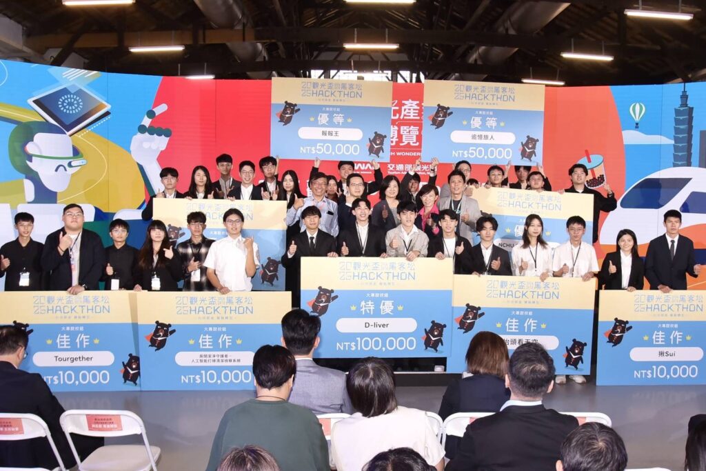 聚焦未來產業動能「2025觀光盃黑客松」為產業注入新能量 6 S 201146595 1024x683 1