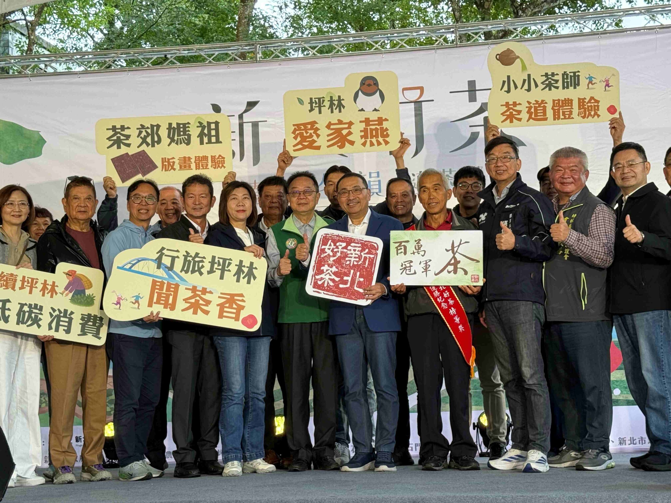 新北冬茶產季報到 百萬冠軍茶王鄭冬泉5度加冕 16 %E5%B8%82%E9%95%B7%E4%BE%AF%E5%8F%8B%E5%AE%9C%E5%87%BA%E5%B8%AD%E6%96%B0%E5%8C%97%E5%A5%BD%E8%8C%B6%E5%86%AC%E9%9F%BB%E5%B1%95%E5%94%AE%E6%9C%83%E5%AE%A3%E5%82%B3%E6%9C%89%E7%99%BE%E8%90%AC%E5%86%A0%E8%BB%8D%E8%8C%B6%E7%BE%8E%E5%90%8D%E7%9A%84%E6%96%B0%E5%8C%97%E5%8C%85%E7%A8%AE%E8%8C%B6 scaled 1