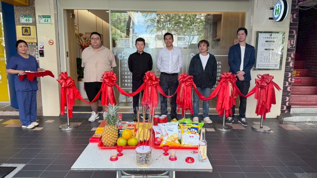 大安頤和健康診所隆重開幕 結合社區醫療與預防醫學 打造全方位健康服務 10 11 2 1024x576 1