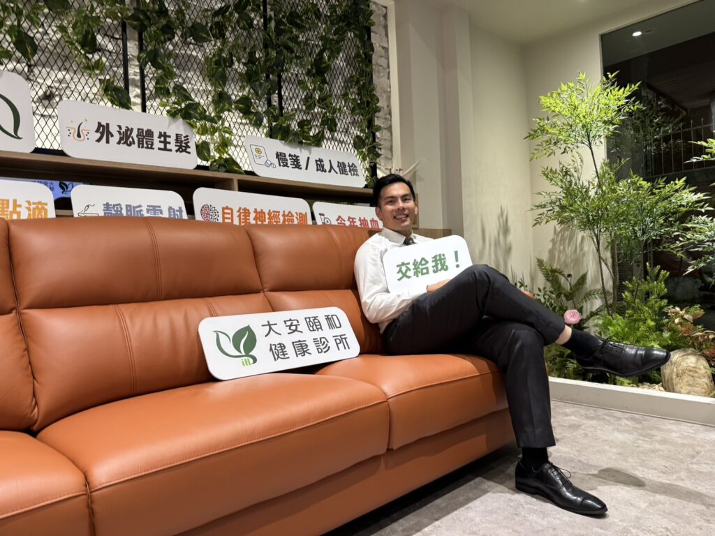 大安頤和健康診所隆重開幕 結合社區醫療與預防醫學 打造全方位健康服務 11 21 2 1024x768 1