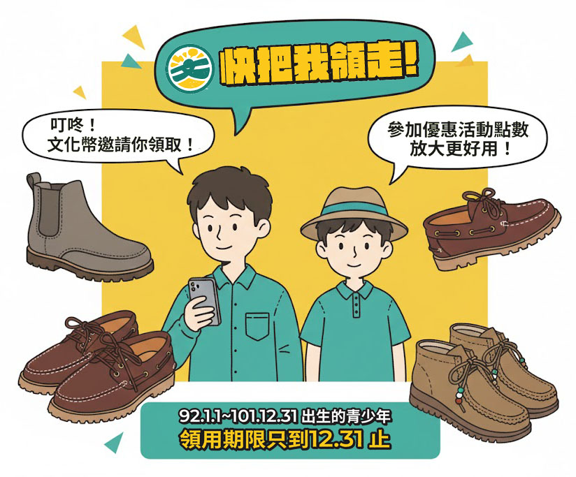 114年度文化禮金最後領用期限 「凡人與路」提醒您 2 592929171 1437343015057835 840421060412753688 n