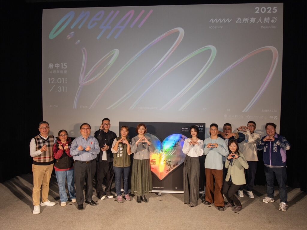 府中15十四週年館慶登場 邵雨薇出席《動物園》新北特映 影像、親子、派對系列活動「One 4 All」全面啟動 11 S 778469385 1024x769 1