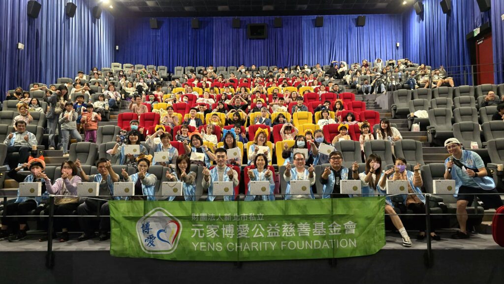 元家博愛公益慈善基金會舉辦公益電影欣賞會 以溫暖行動傳遞希望與力量 18 %E5%85%83%E5%AE%B6%E4%BC%81%E6%A5%AD %E5%8D%9A%E6%84%9B%E7%85%A7%E7%89%8701 1 1024x577 1