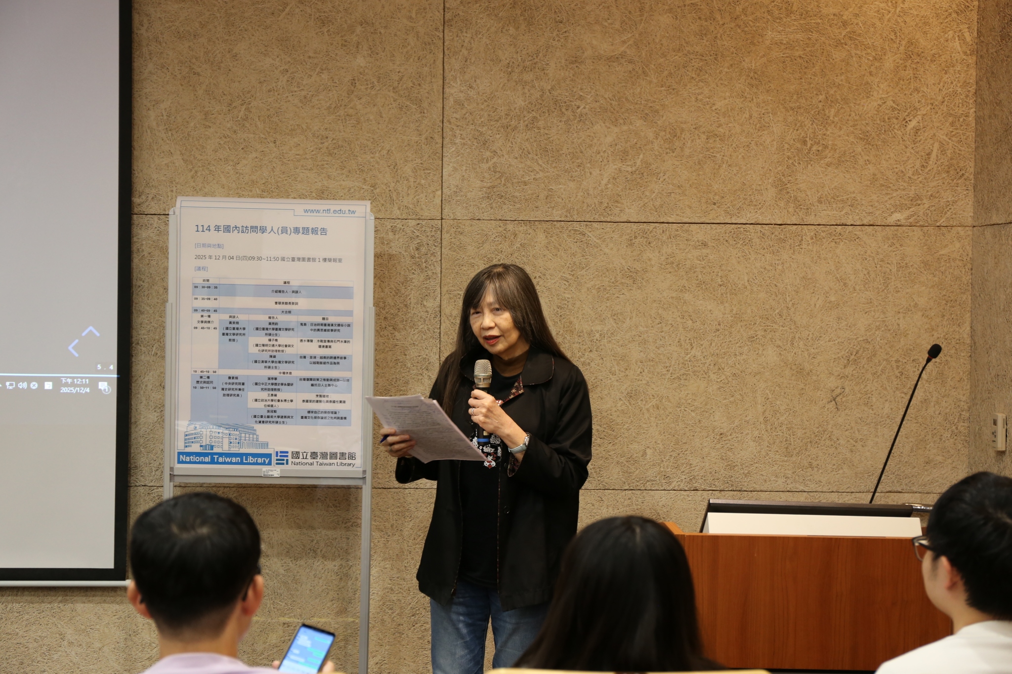 「114年國內訪問學人專題發表」推動台灣學術發展 20 %E4%B8%AD%E7%A0%94%E9%99%A2%E8%A9%B9%E7%B4%A0%E5%A8%9F%E5%89%AF%E7%A0%94%E7%A9%B6%E5%93%A1%E6%93%94%E4%BB%BB%E8%88%87%E8%AB%87%E4%BA%BA%E7%A8%B1%E8%A8%B1%E6%9C%AC%E6%AC%A1%E5%B0%88%E9%A1%8C%E7%99%BC%E8%A1%A8%E5%B0%8D%E6%96%BC%E7%A4%BE%E6%9C%83%E6%A5%B5%E5%85%B7%E8%B2%A2%E7%8D%BB