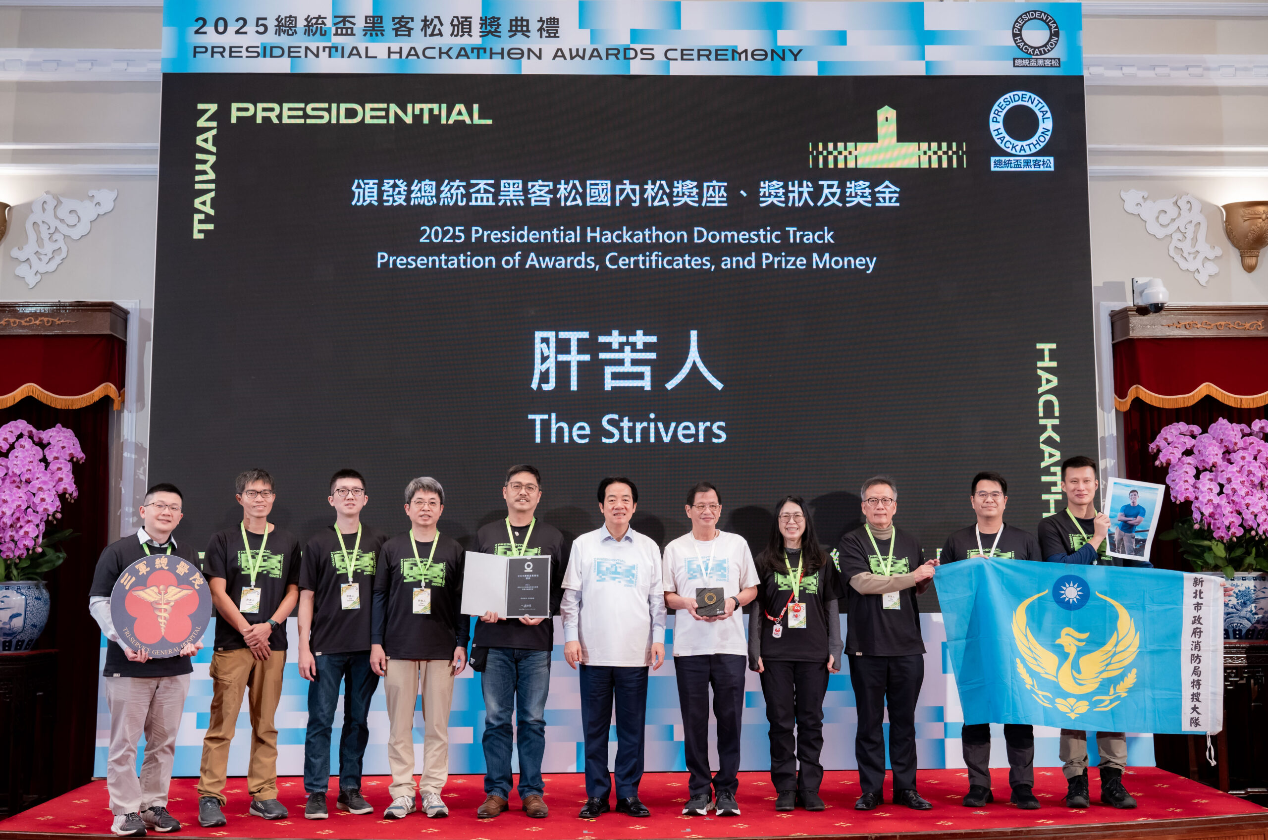 新北消防首創院前存血、熱血飛行機制 獲總統盃黑客松卓越獎 6 S 7356484 scaled 1