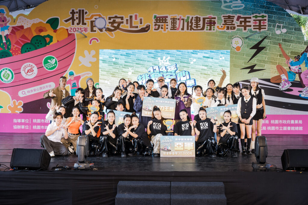 「桃食安心舞動健康嘉年華」決賽熱力登場 以舞詮釋健康新態度 23 S 439910407 1024x683 1
