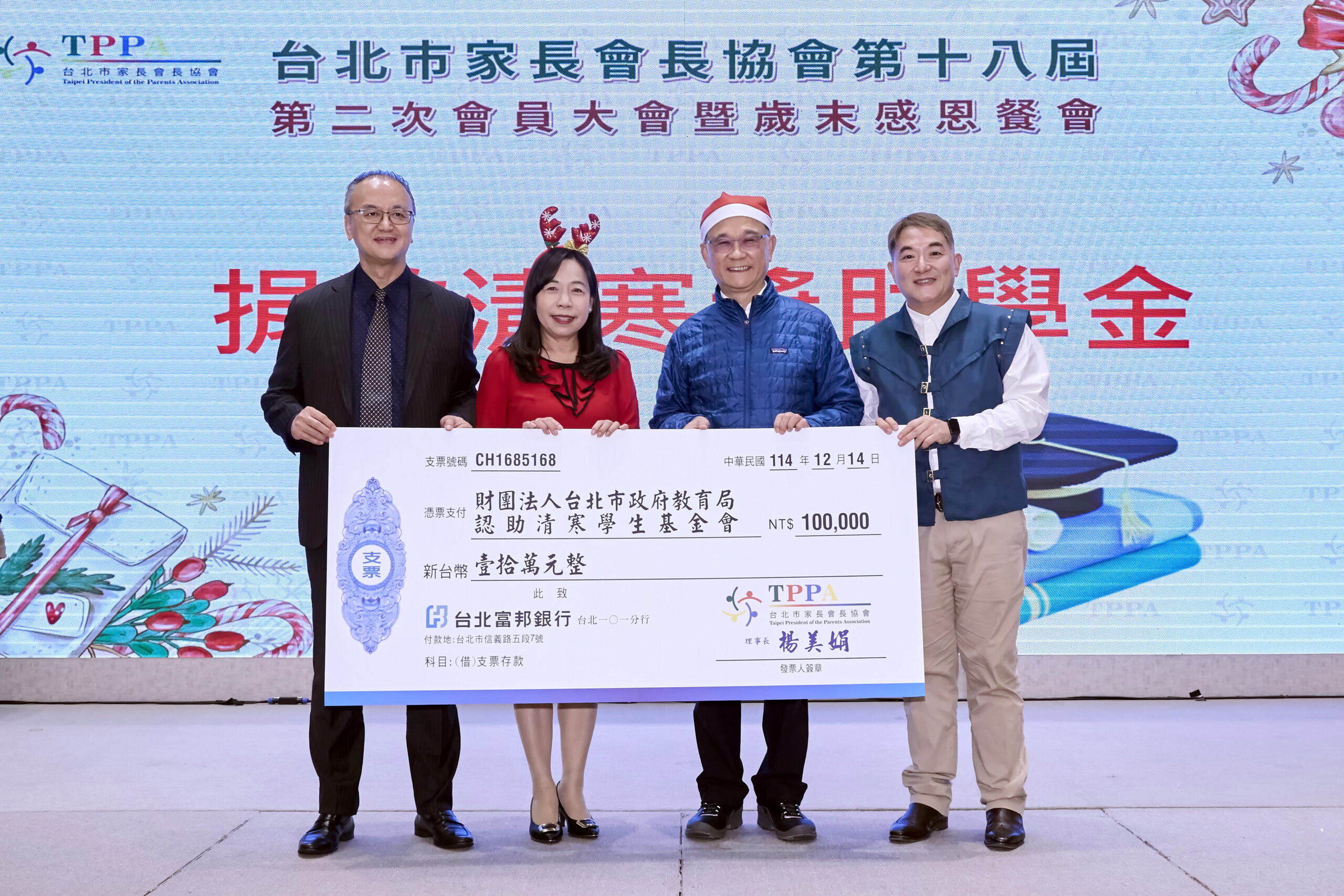 台北市家長會長協會舉辦會員大會暨歲末感恩餐會 共同展望教育新頁 15 S 23871518 scaled 1