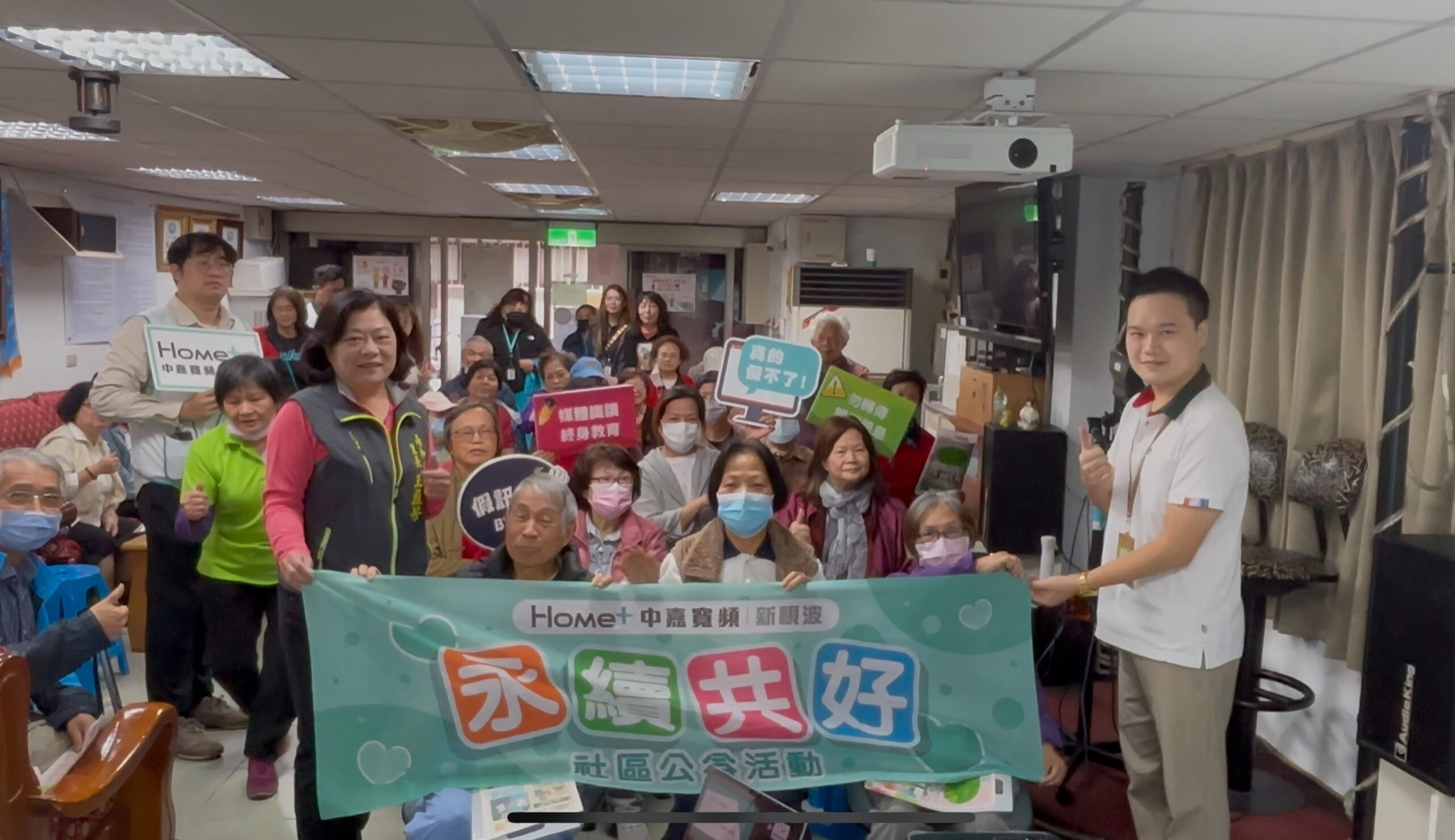 新視波×信義房屋延續防詐行動力 深耕社區扎根識讀教育 10 A8B7EC0B BFBD 4883 A41D FF85ED806D16 scaled 1
