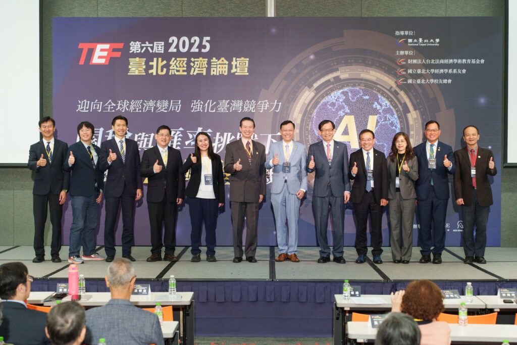 三大挑戰衝擊全球!2025第六屆臺北經濟論壇揭示台灣在關稅、匯率與AI時代下的新定位與策略方向 9 1766139589049 1024x683 1