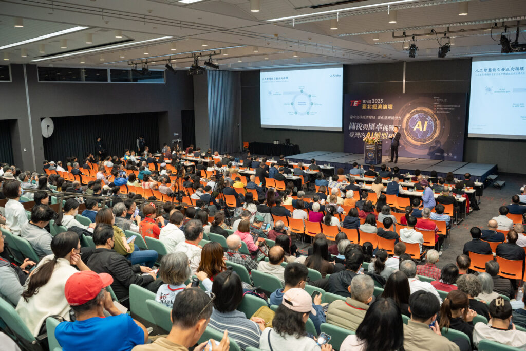 三大挑戰衝擊全球!2025第六屆臺北經濟論壇揭示台灣在關稅、匯率與AI時代下的新定位與策略方向 11 1766139808733 1024x683 1