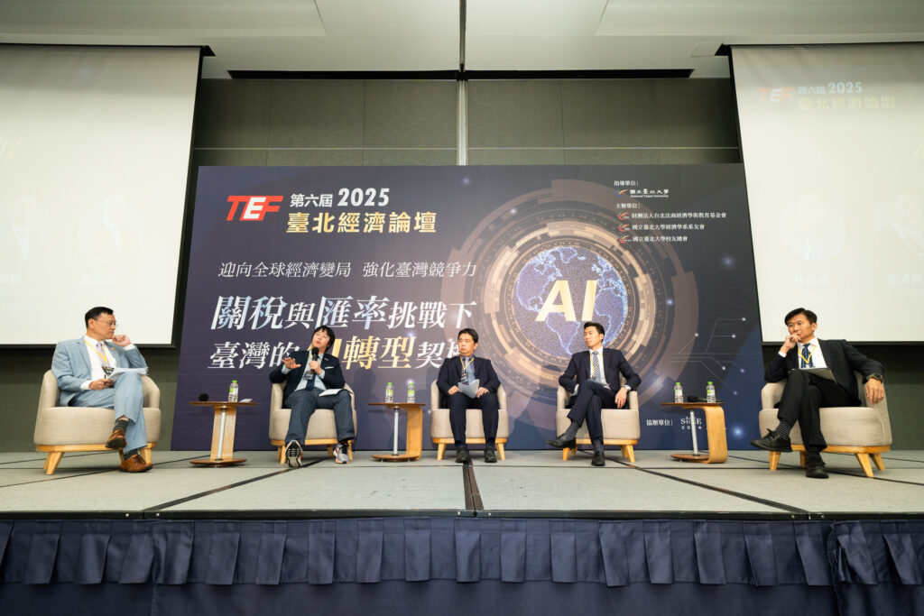 三大挑戰衝擊全球!2025第六屆臺北經濟論壇揭示台灣在關稅、匯率與AI時代下的新定位與策略方向 12 1766139844745 1024x683 1