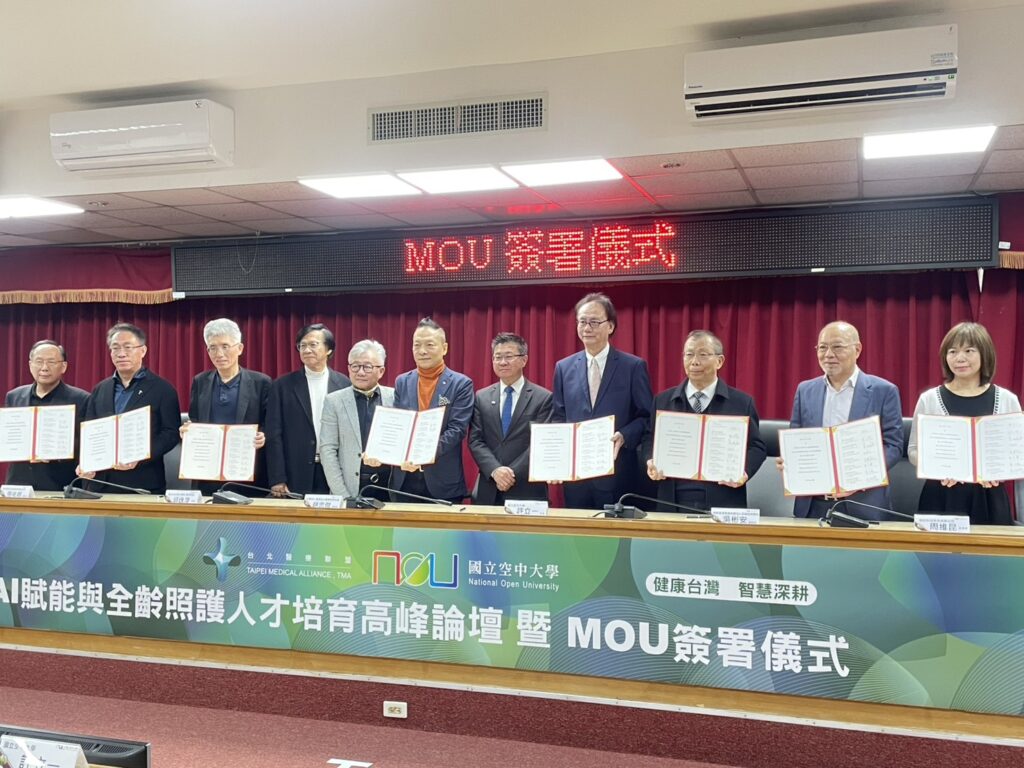 北醫盟領軍跨域整合 AI 大健康產業鏈成形 布局長照 3.0 商轉市場 結合空大與產官學醫體系 打造智慧醫療落地與人才供給雙引擎 21 S 96362502 1024x768 1