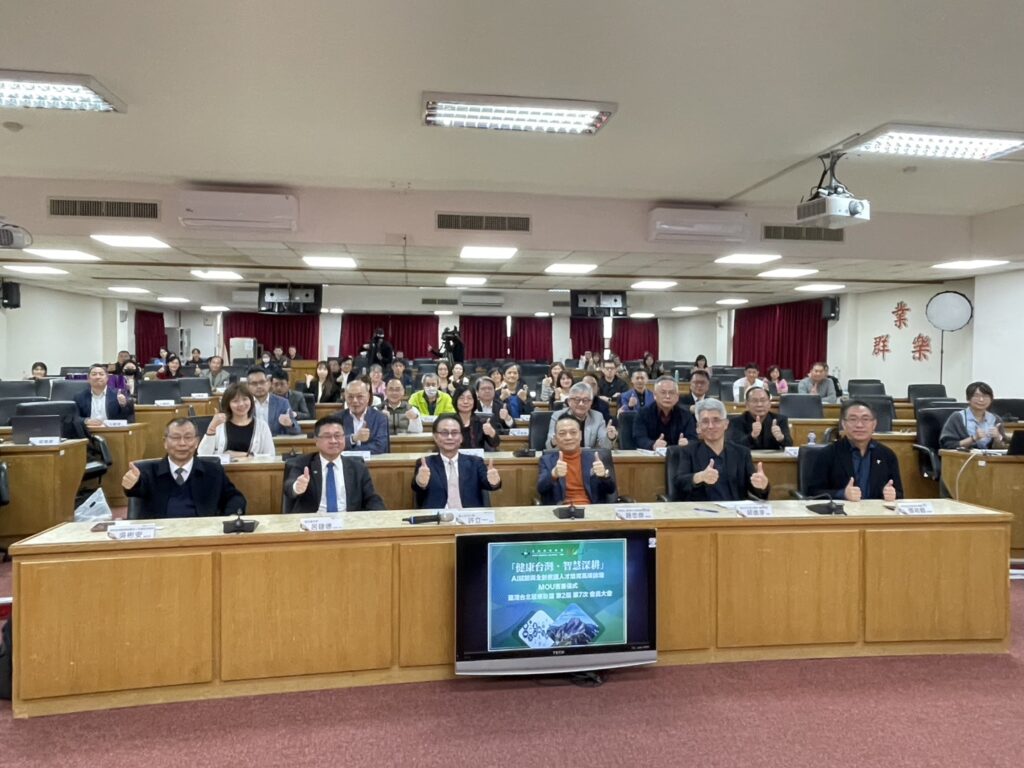 北醫盟領軍跨域整合 AI 大健康產業鏈成形 布局長照 3.0 商轉市場 結合空大與產官學醫體系 打造智慧醫療落地與人才供給雙引擎 23 S 96362503 1024x768 1