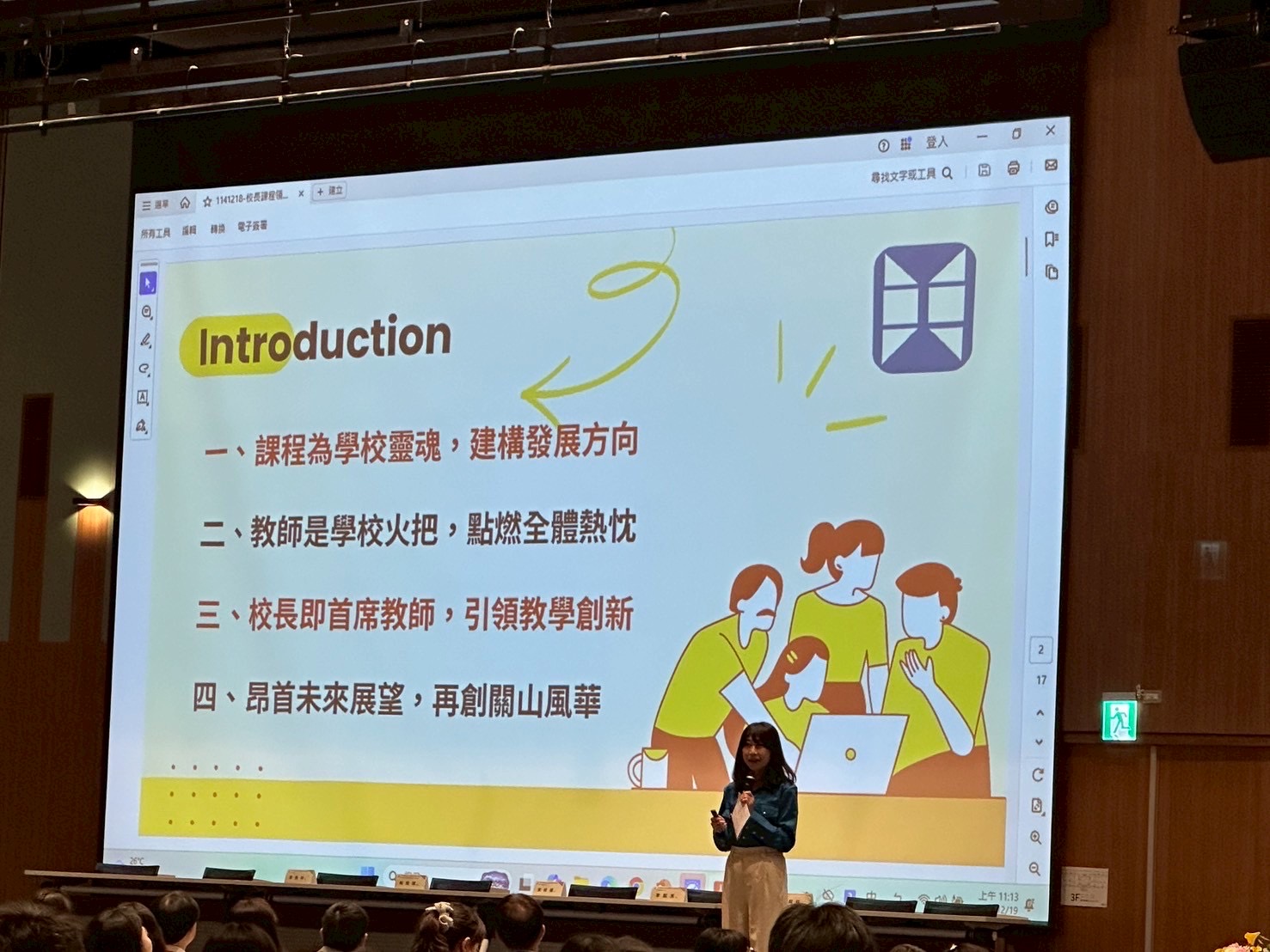 高職優質化跨域社群新能量引爆技高學校新量能 16 S 182714541