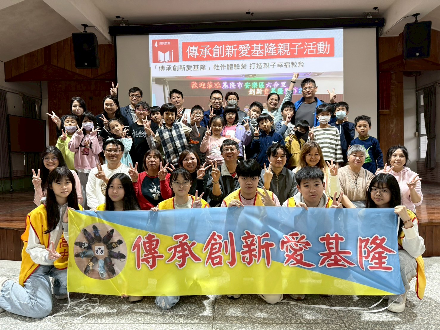 二信高中攜手長樂國小舉辦親子鞋作生命課程體驗活動 2 LINE ALBUM 1141221%E9%95%B7%E6%A8%82%E5%9C%8B%E5%B0%8F%E9%9E%8B%E4%BD%9C 251221 1