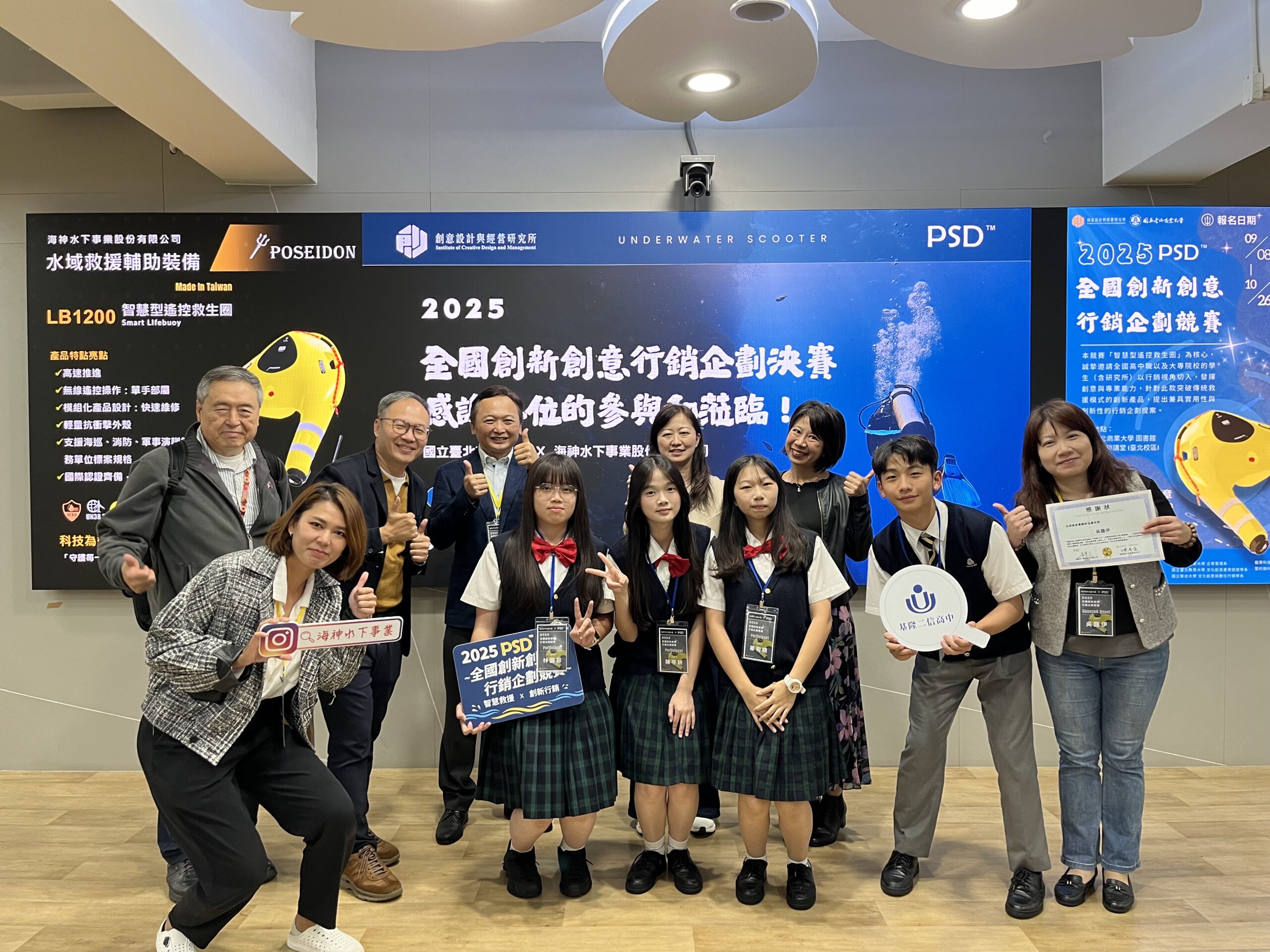 二信高中商經科全國創新創意行銷企劃競賽脫穎而出抱回佳作 14 4DA925D5 6B45 4A72 A1CD F4BA0CC670FB scaled