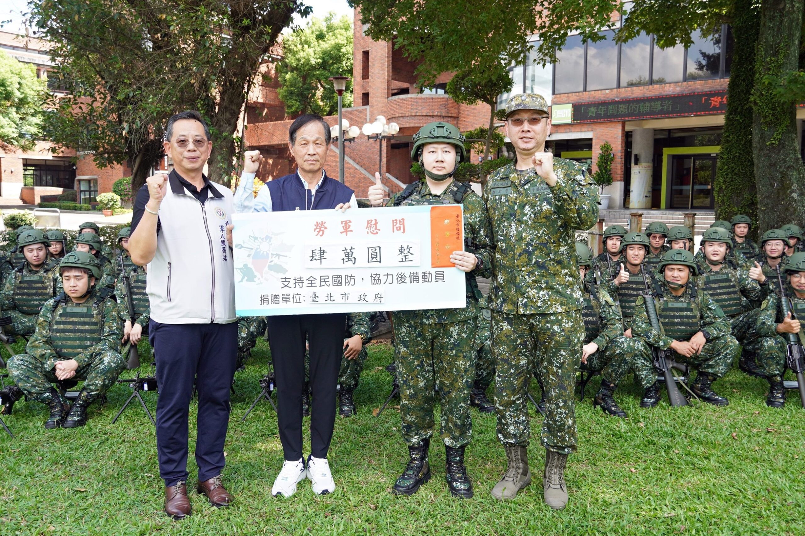 役政工作連續3年蟬聯全國第一 2025城鎮韌性演習評核也榮獲全國唯一3項特優 27 f9a46cdf c1f6 4f1f 8436 8c8fd6aaf759 scaled 1