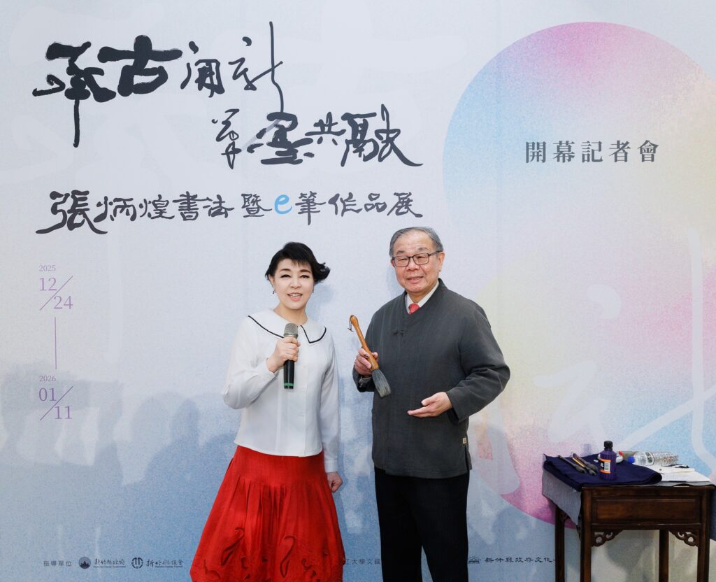 張炳煌書法暨e筆+AI動畫展登場 簡文秀跨界獻聲按讚 17 S 32055367 1024x832 1