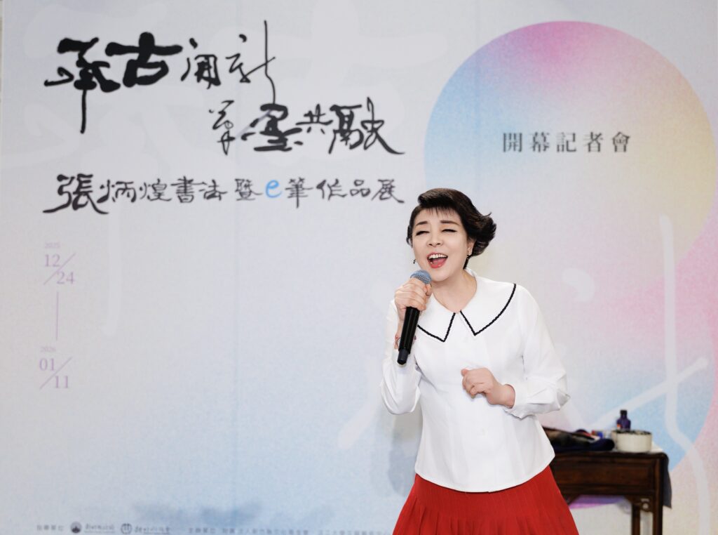 張炳煌書法暨e筆+AI動畫展登場 簡文秀跨界獻聲按讚 19 S 32055372 1024x762 1