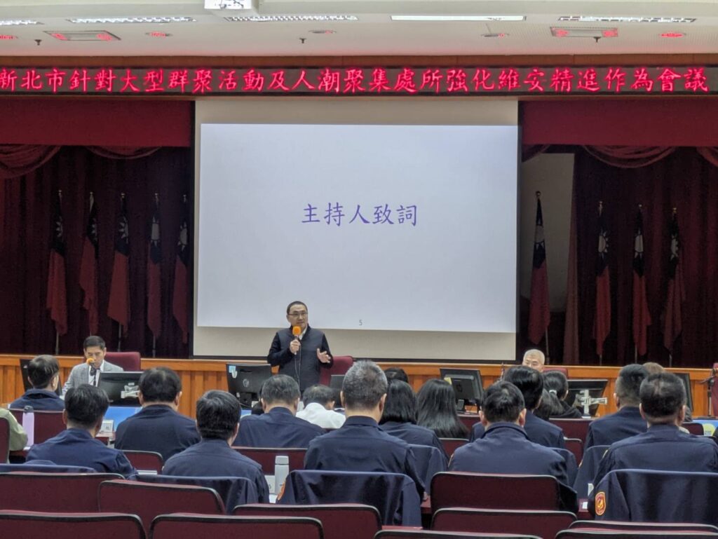 新北跨年維安升級! 侯友宜提出三項核心維安 9 S 456368340 1024x769 1
