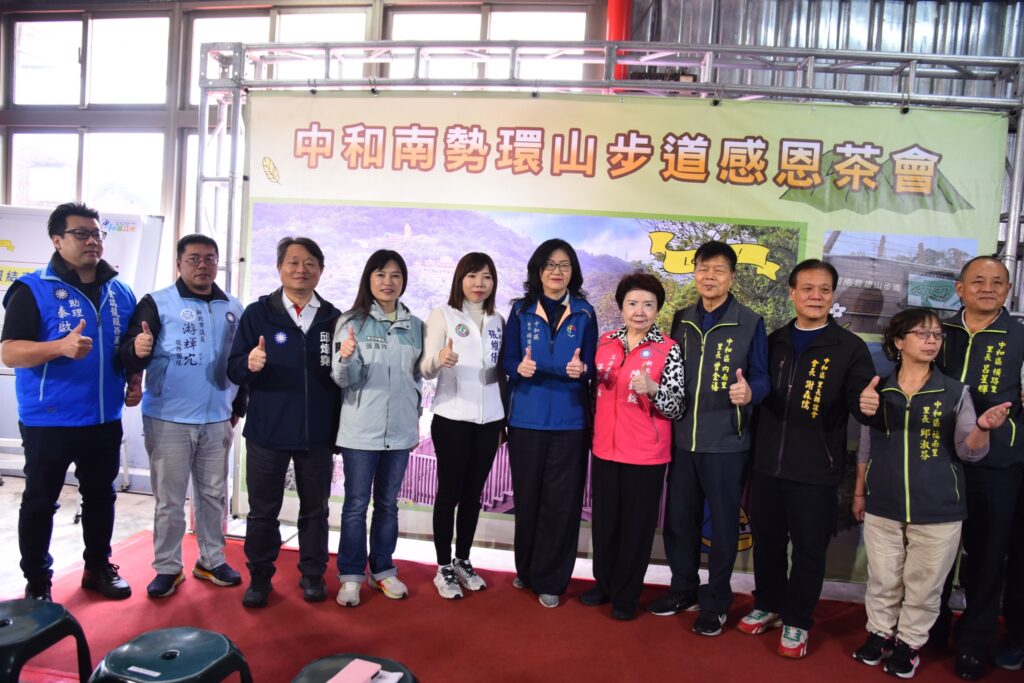 中和公所打造整體環山步道工程 7 1292657 1024x683 1