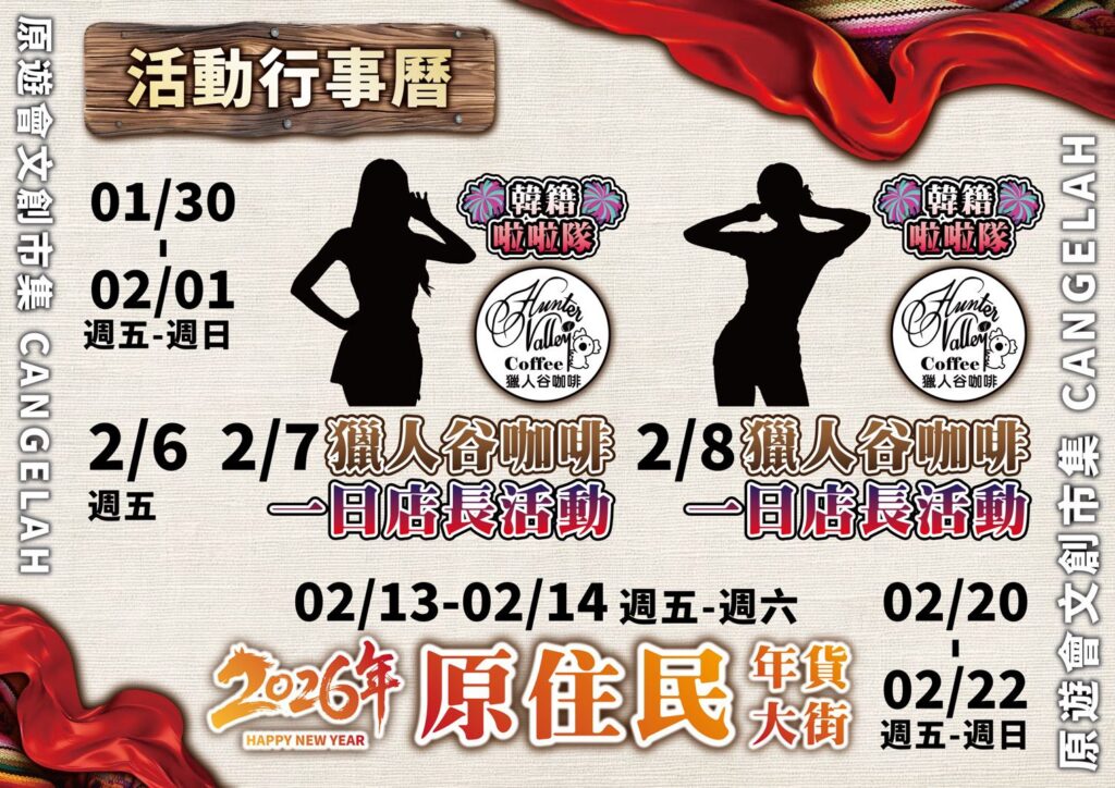 《桃園原遊會文創市集》招募攤商!共同打造青埔區文化盛事 17 613301 1024x724 1