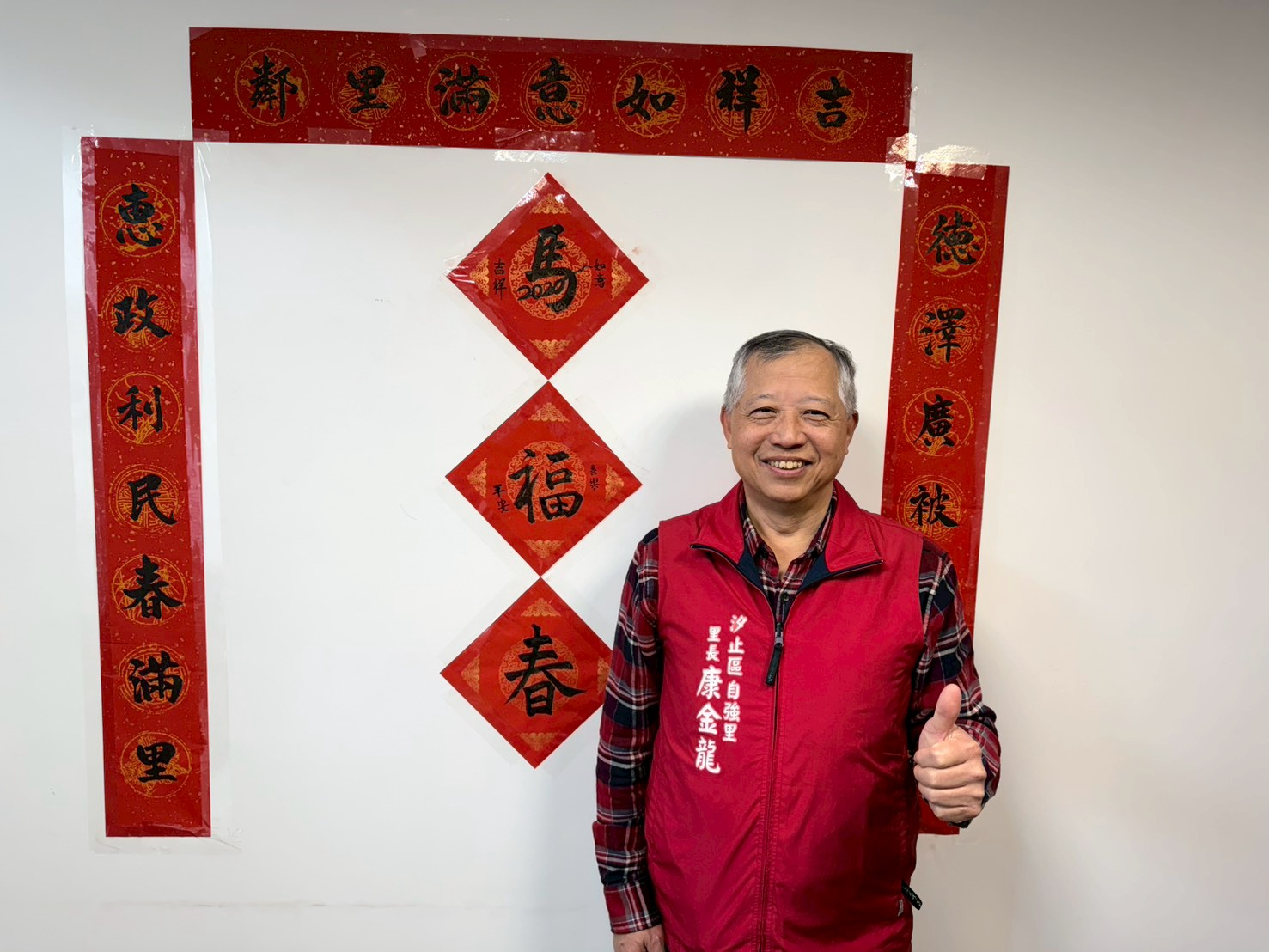 自強里書法班成果展暨發送春聯活動熱鬧溫馨喜氣洋洋 14 LINE ALBUM 1150121%E9%80%81%E6%98%A5%E8%81%AF 260121 5