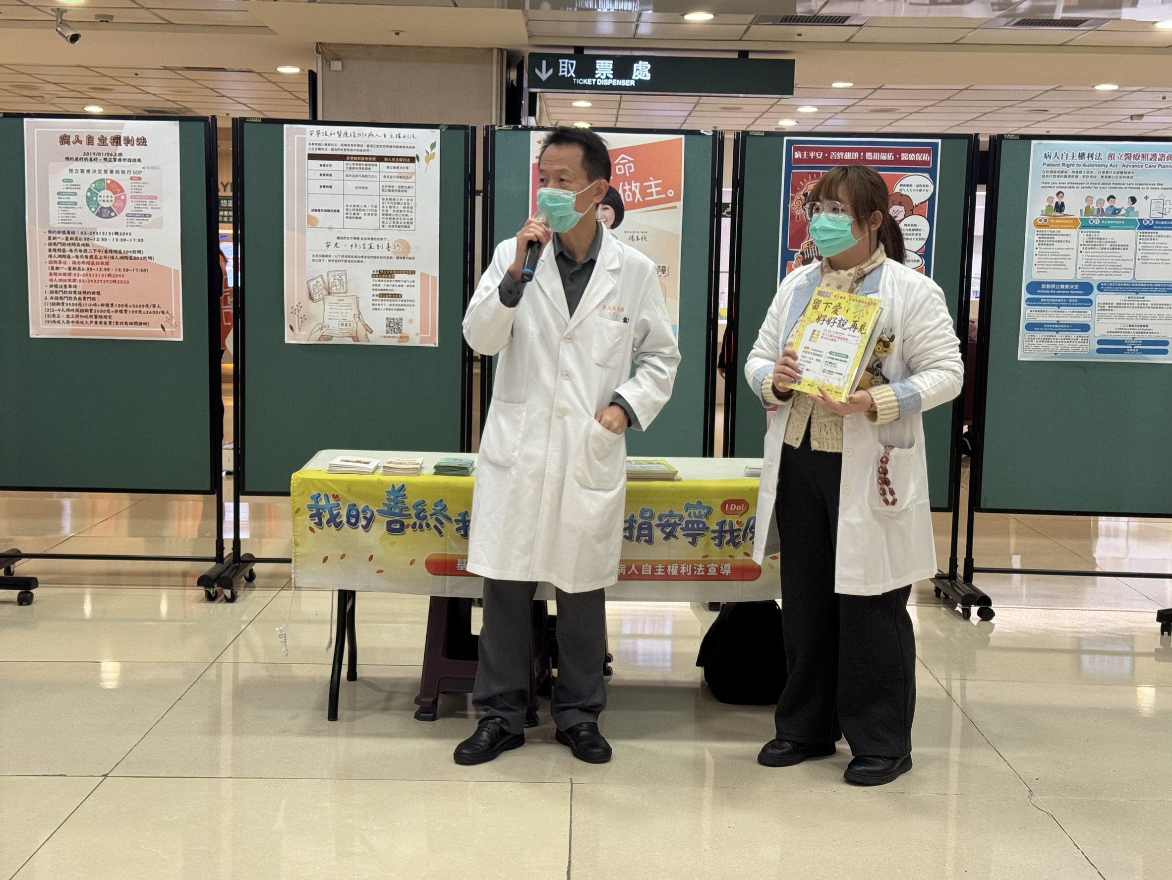 深化醫療自主意識基隆長庚舉辦「病人自主權利法」海報展 8 S 46555142