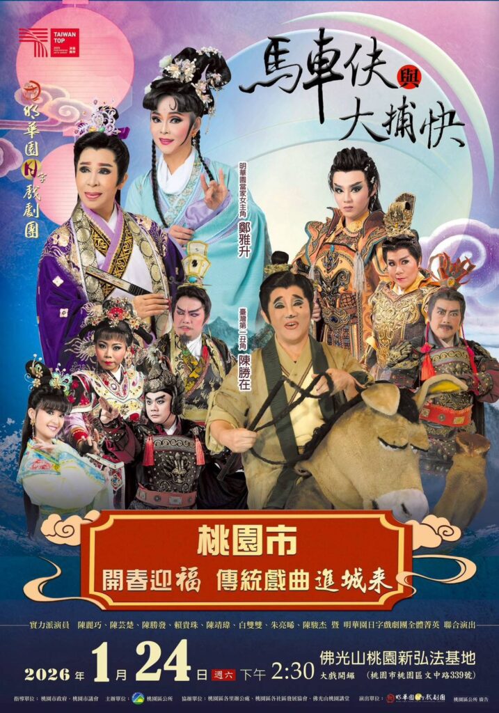 迎法寶節寒冬送暖 佛光山桃園講堂發送臘八粥結合市集公益 4 S 797982726 0 717x1024 1