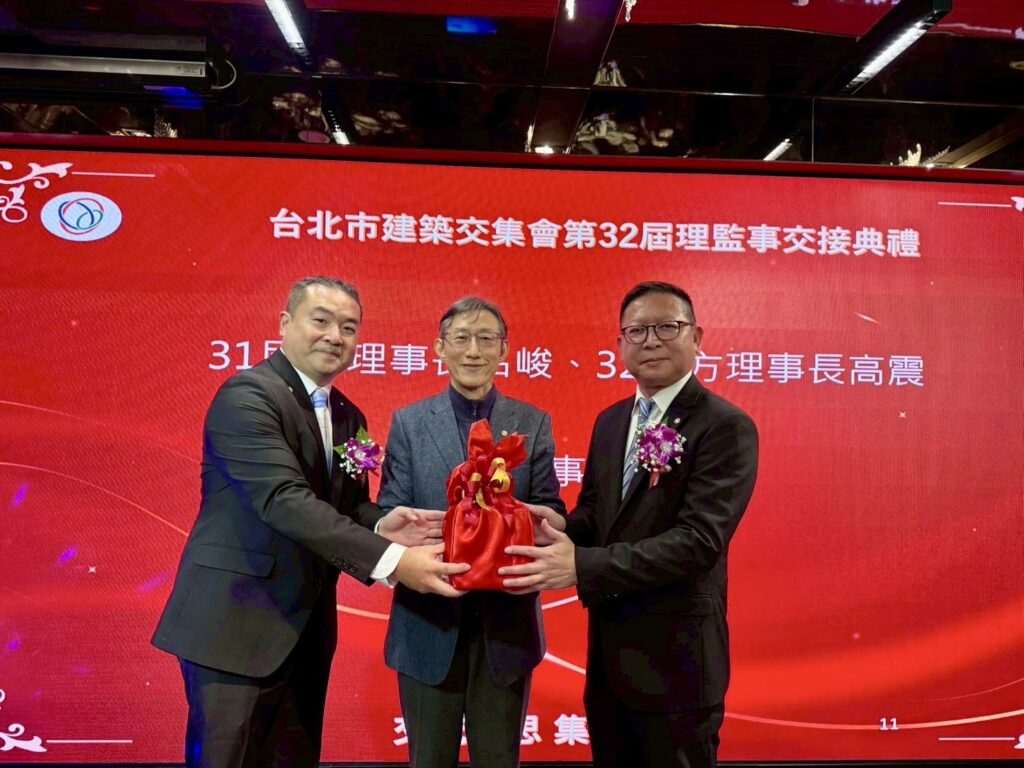 方高震接任理事長定調三階段目標 建築交集會要成為產官學信任平台 13 S 621101078 1024x768 1