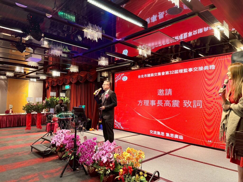 方高震接任理事長定調三階段目標 建築交集會要成為產官學信任平台 15 S 621101079 1024x768 1