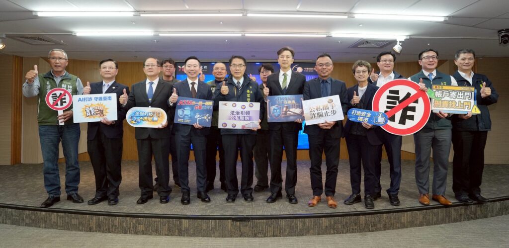 中國信託攜手臺南市政府共築ATM打詐新防線 AI智慧辨識搭配即時通報機制 公私協力強化守護民眾資產 7 S 9643040 1024x499 1