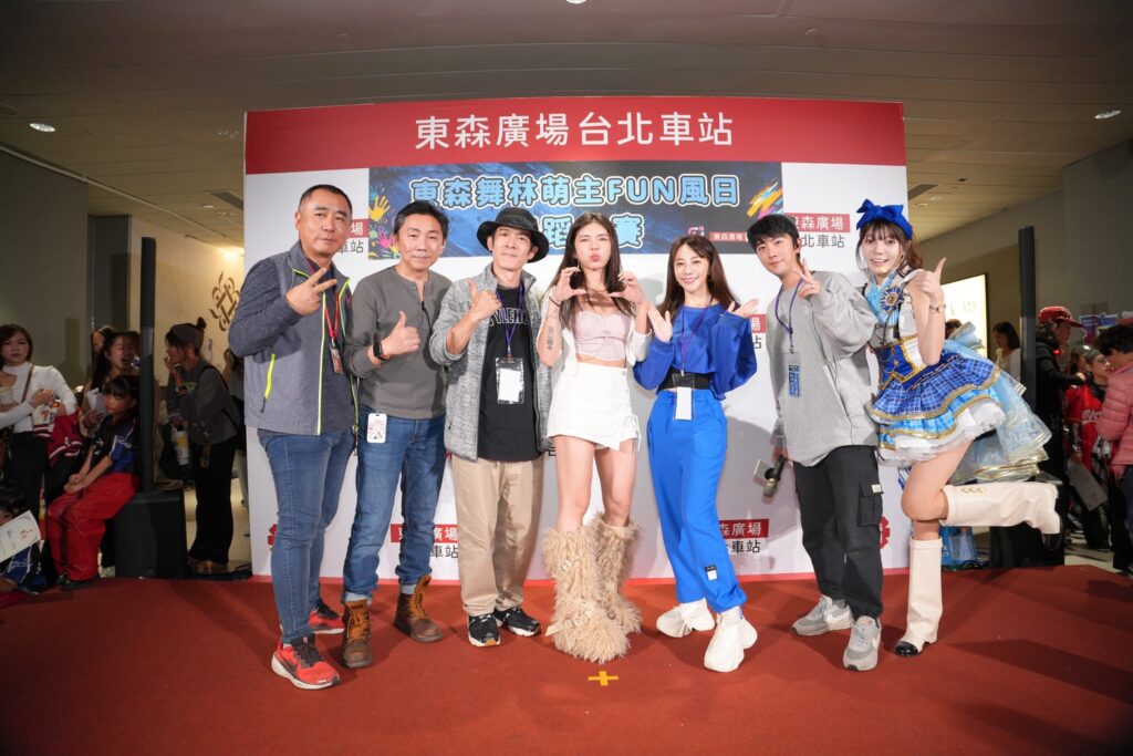 起點娛樂攜手東森廣場台北車站 首屆《東森舞林萌主 FUN 風日舞蹈大賽》溫馨登場 21 S 19178218 1024x683 1