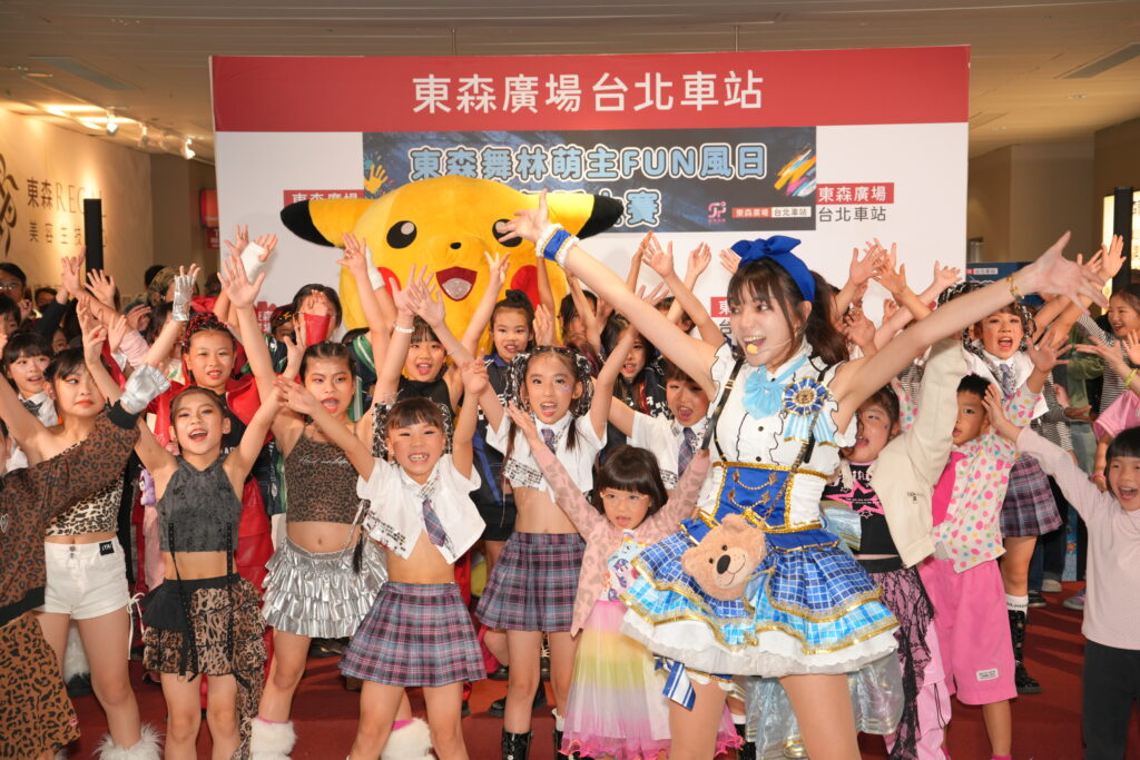 起點娛樂攜手東森廣場台北車站 首屆《東森舞林萌主 FUN 風日舞蹈大賽》溫馨登場 22 S 19218570 1024x683 1